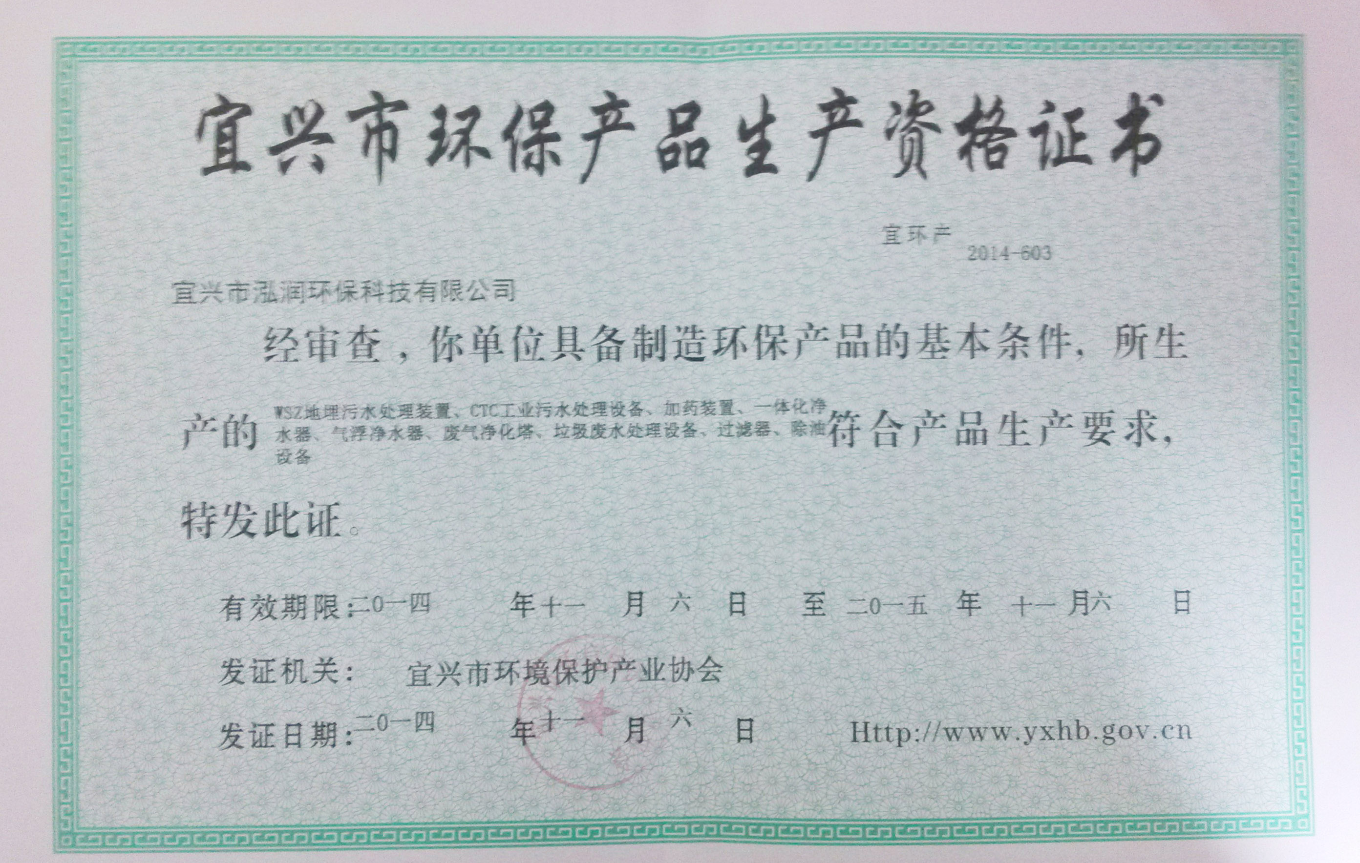 生产许可证1