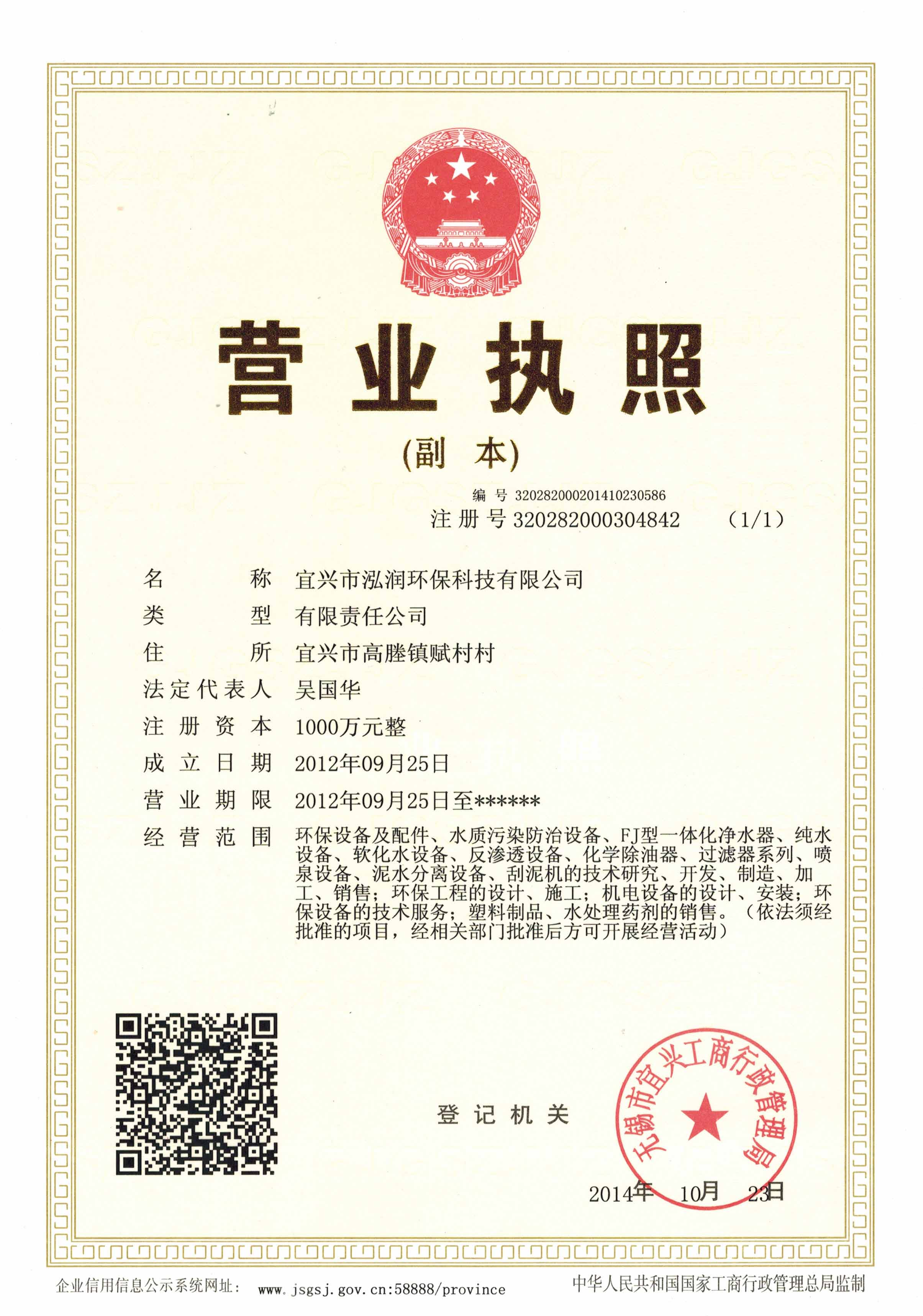 营业执照（副本）