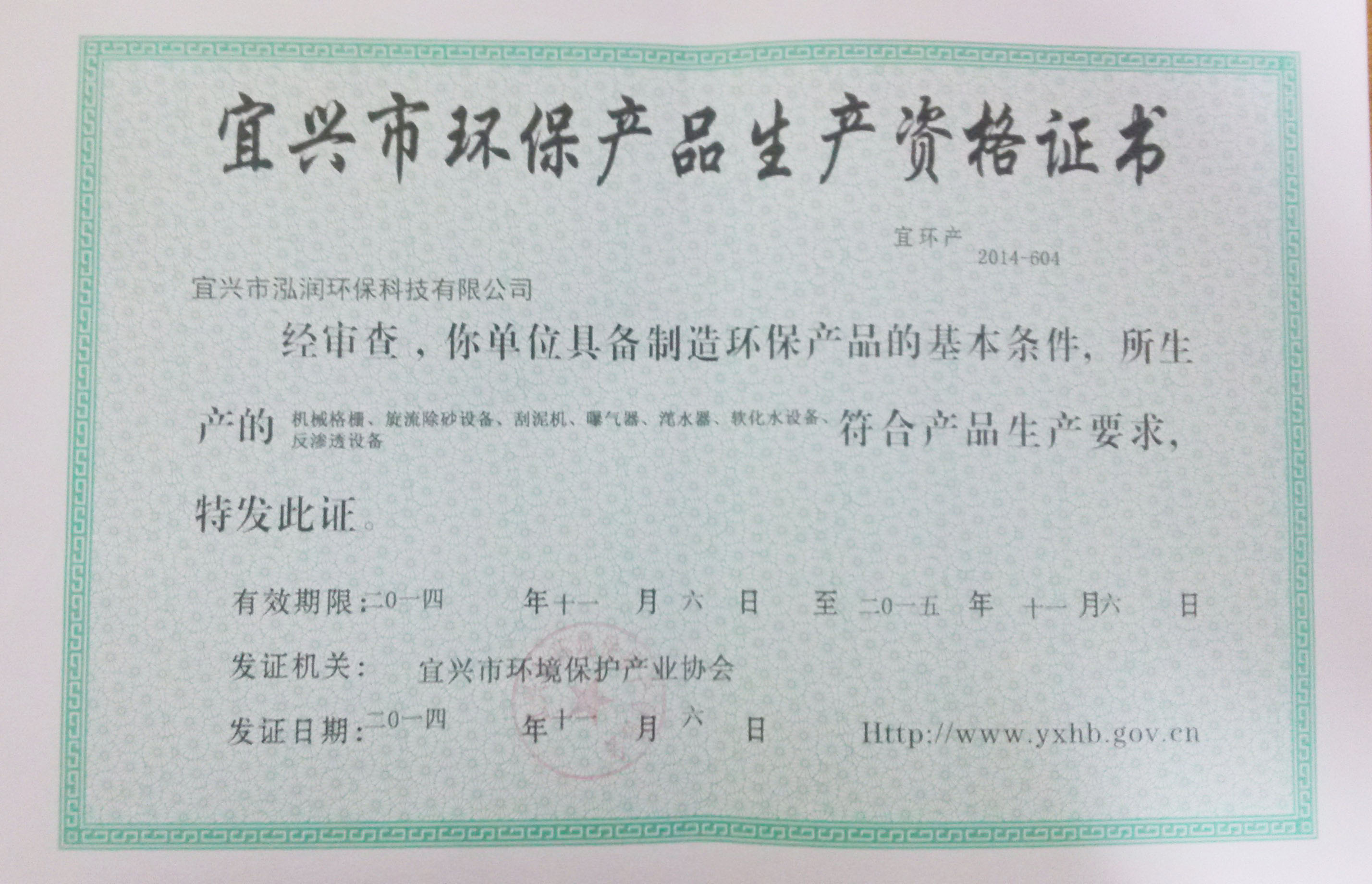 生产许可证2