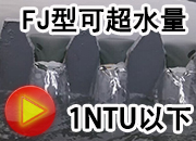 一体化净水器水处理视频FJ型超水量保证运行